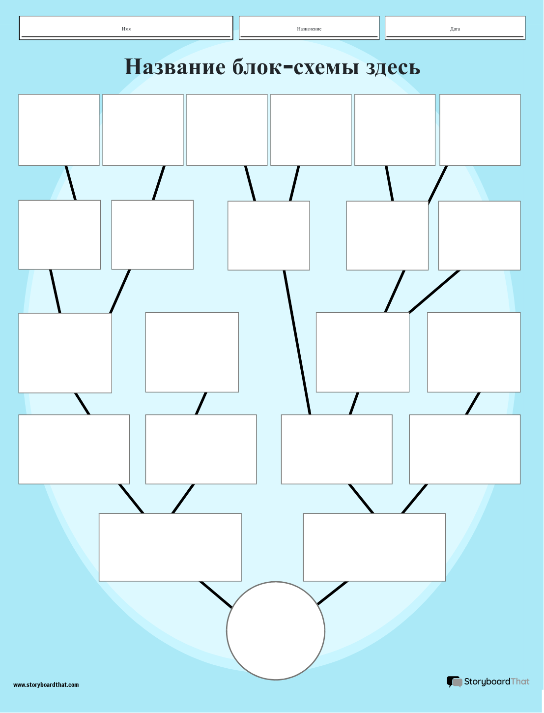 Новый Шаблон Блок-схемы Страницы 3