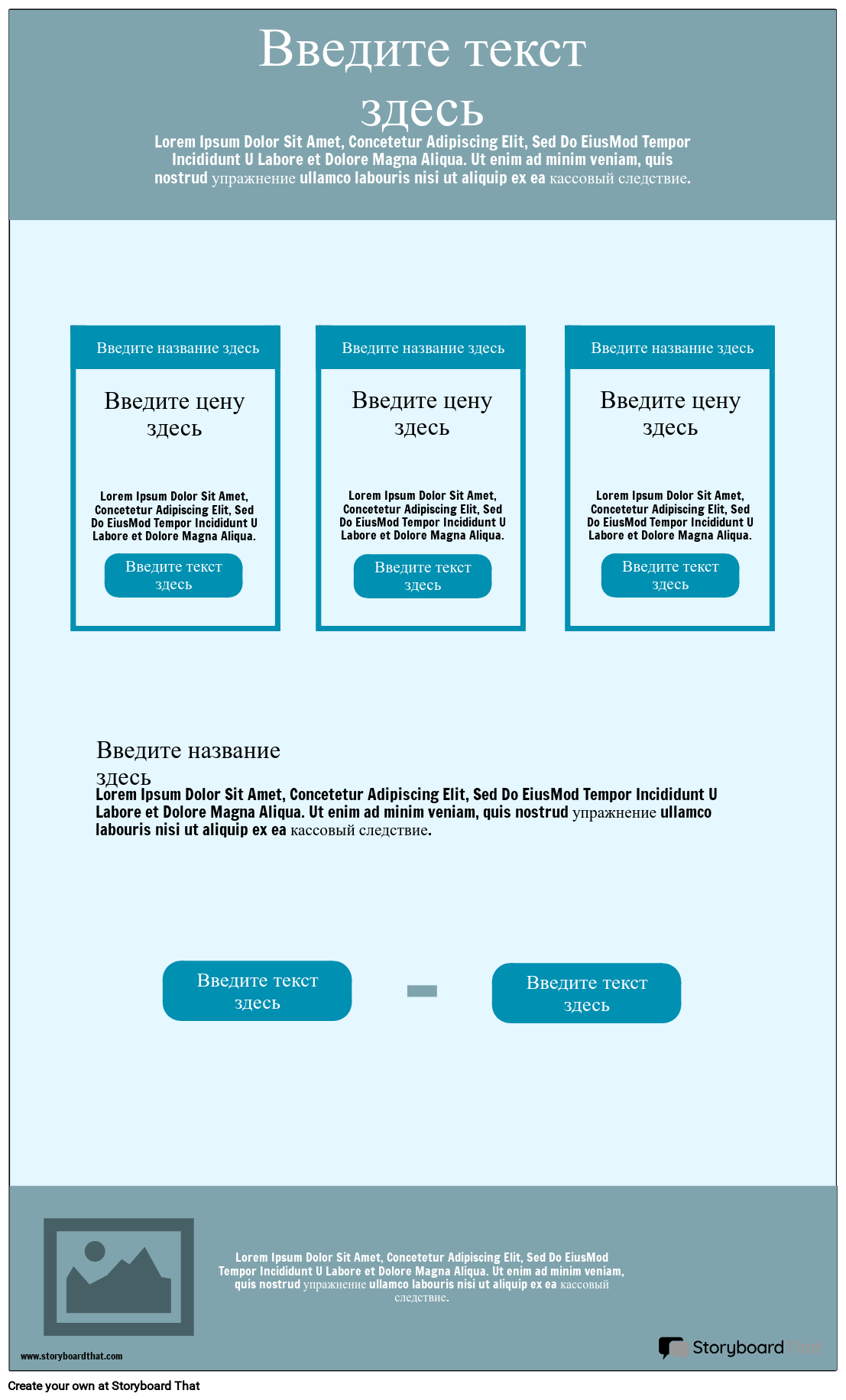 Ценообразование страницы-Каркас 3