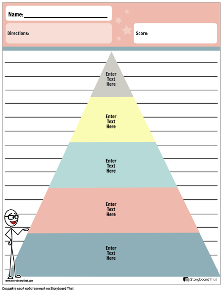 Графический Органайзер Пирамида