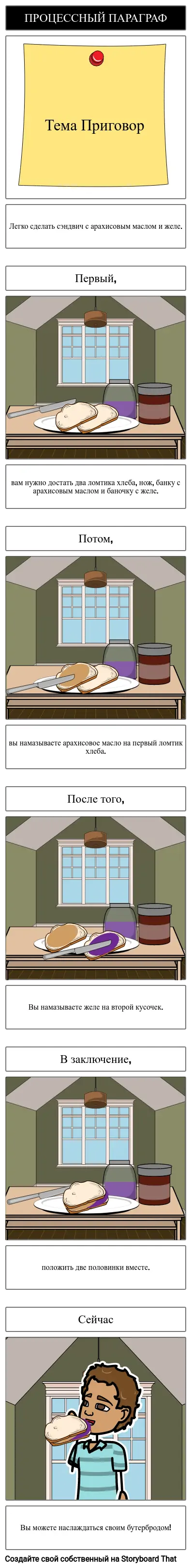 Обработать абзац с переходами