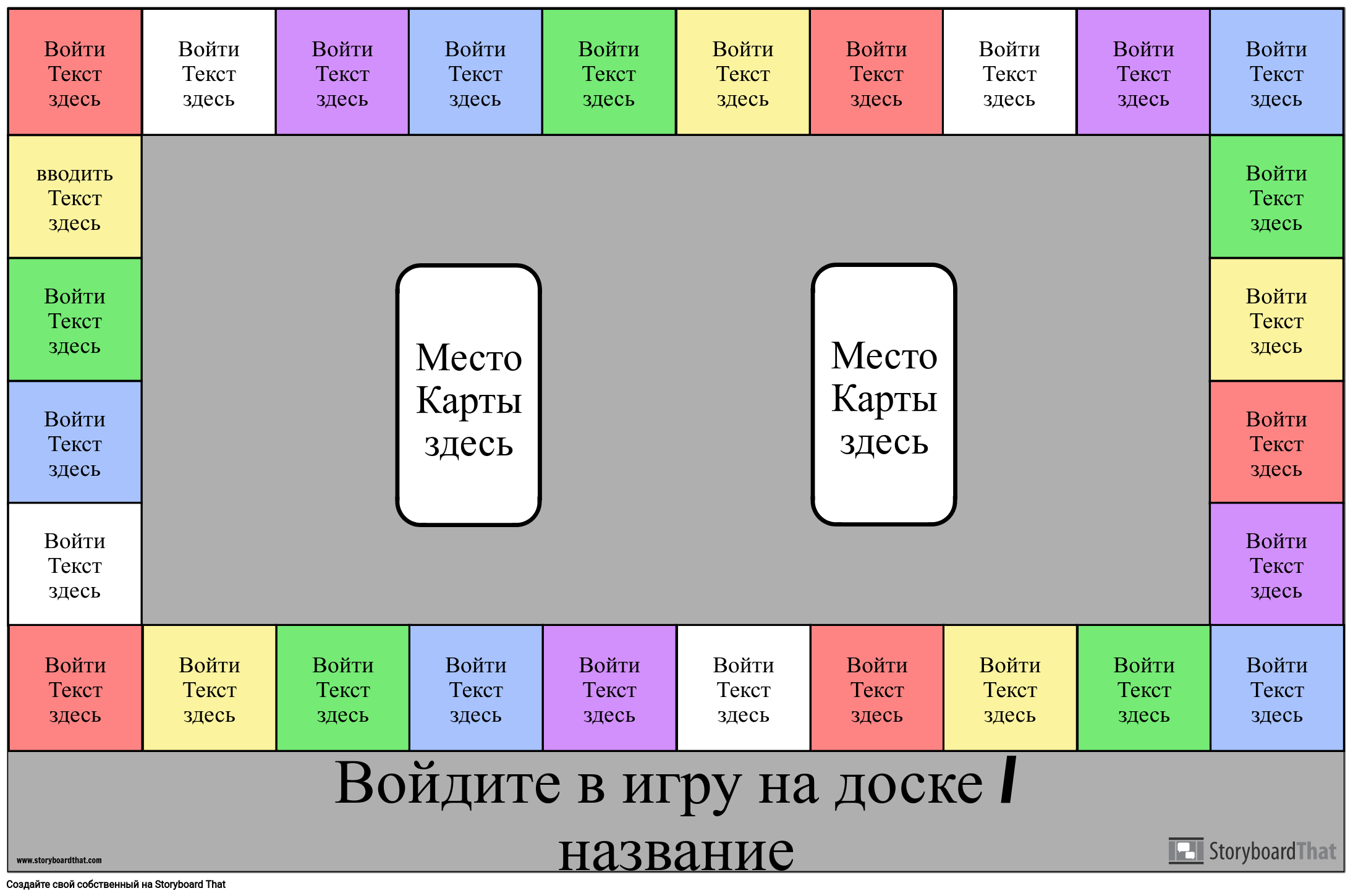 Прямоугольник Настольная Игра Раскадровка по ru-examples