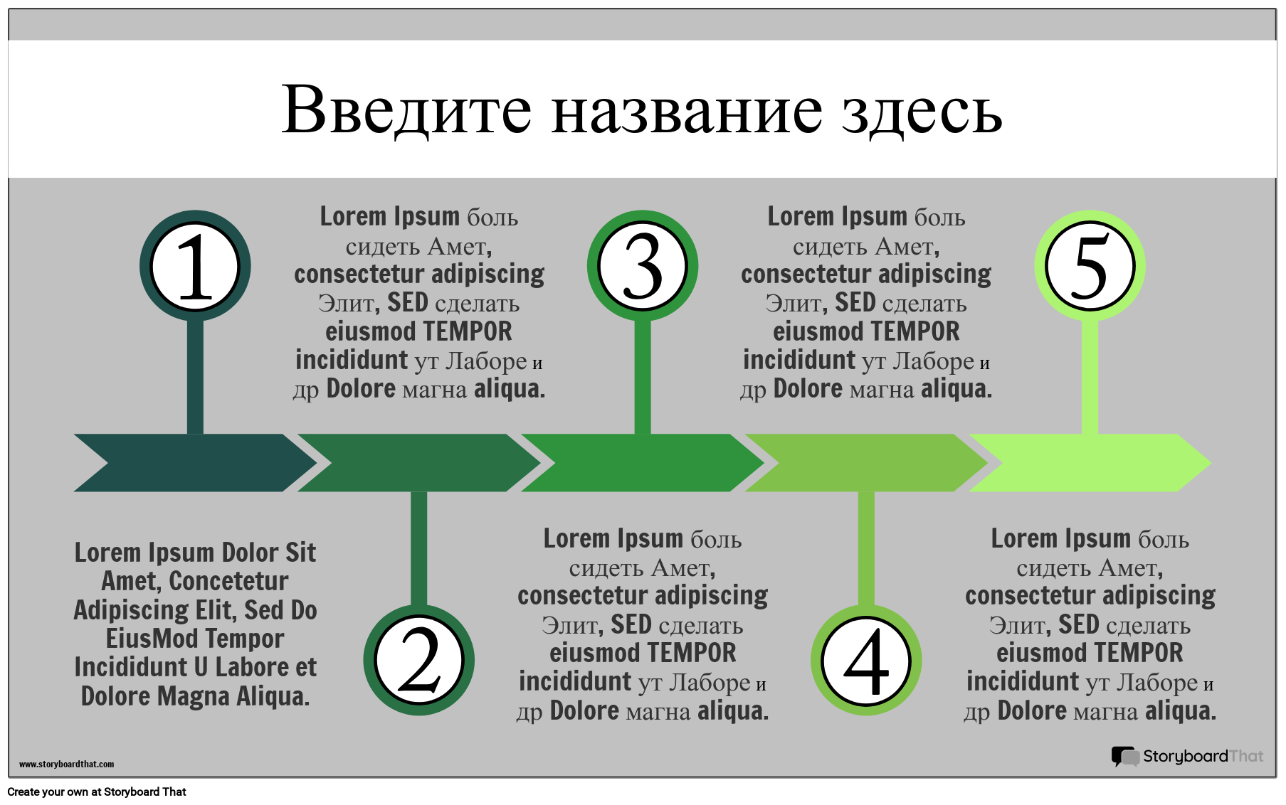 Шаблон Путешествия Клиента 1