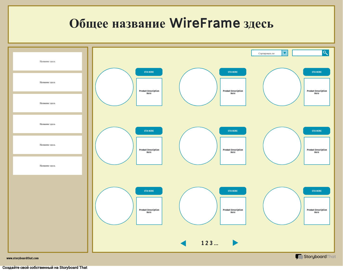 Корпоративный Общий Шаблон WireFrame 1