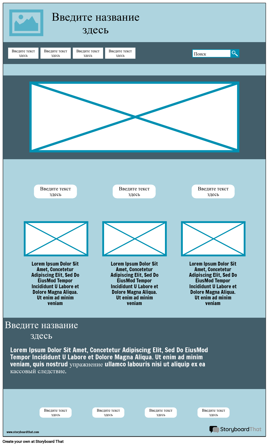 Домашняя Страница Каркас-1