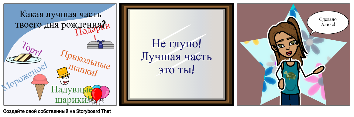 Создать открытку онлайн со своим фото и текстом для распечатки