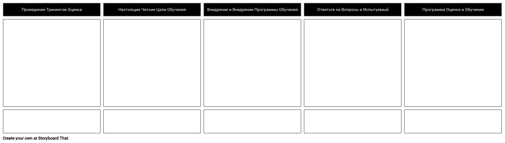 Шаблон Учебной Программы