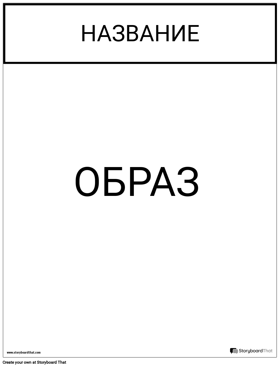 шаблон плаката для офиса