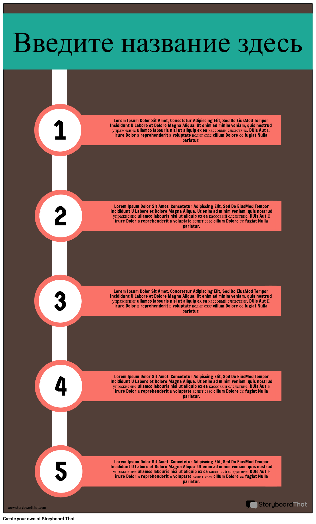 Пользовательский Дизайн Info-3