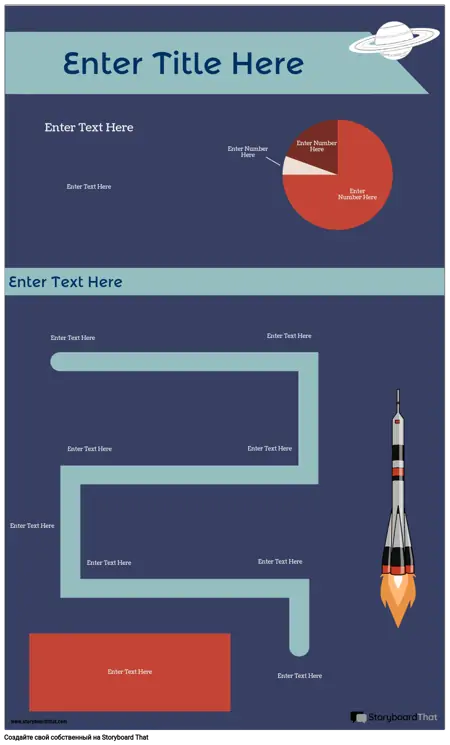 Космическая Инфографика