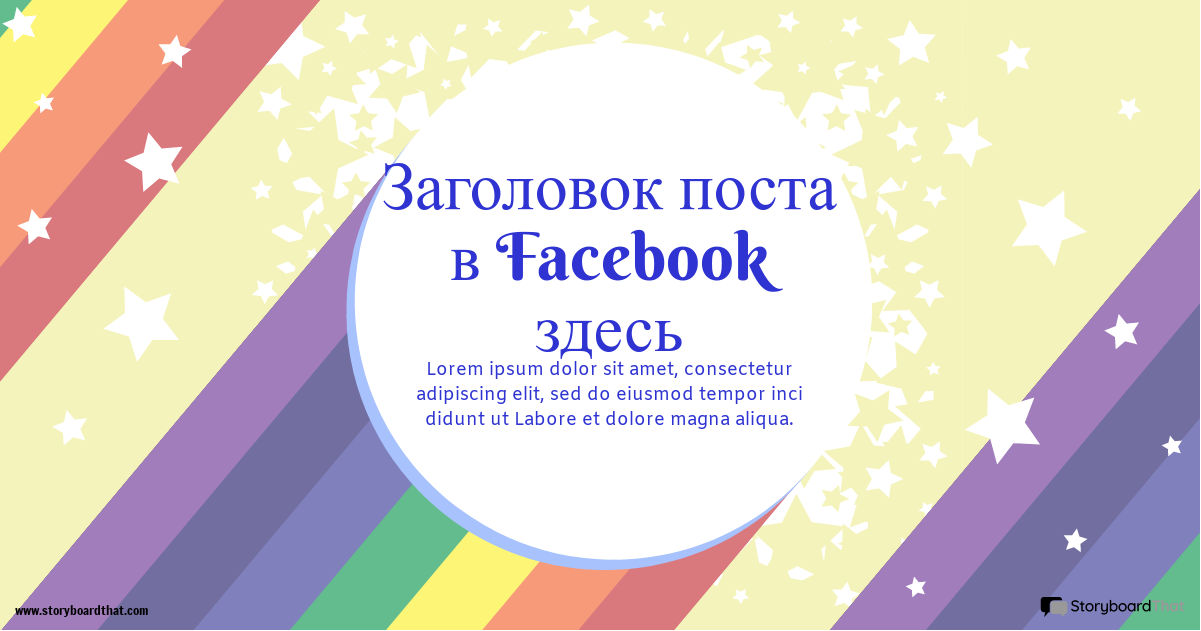 Корпоративный Шаблон Facebook 6