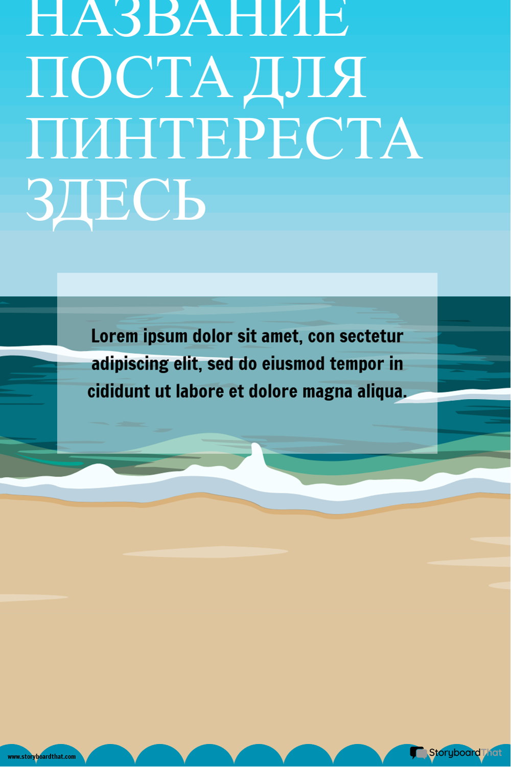 Корпоративный Шаблон Pinterest 1