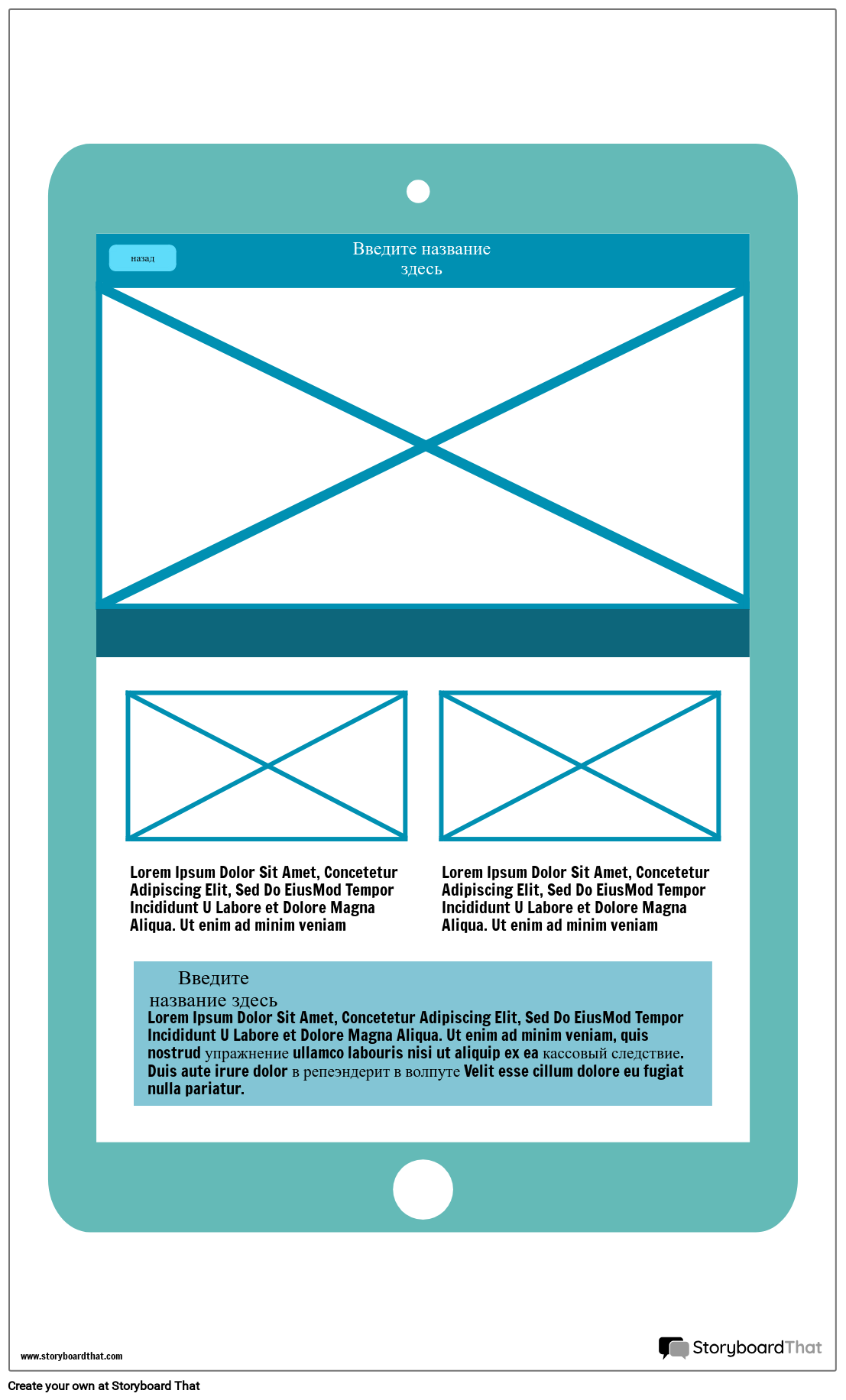 Планшетный Каркас-1