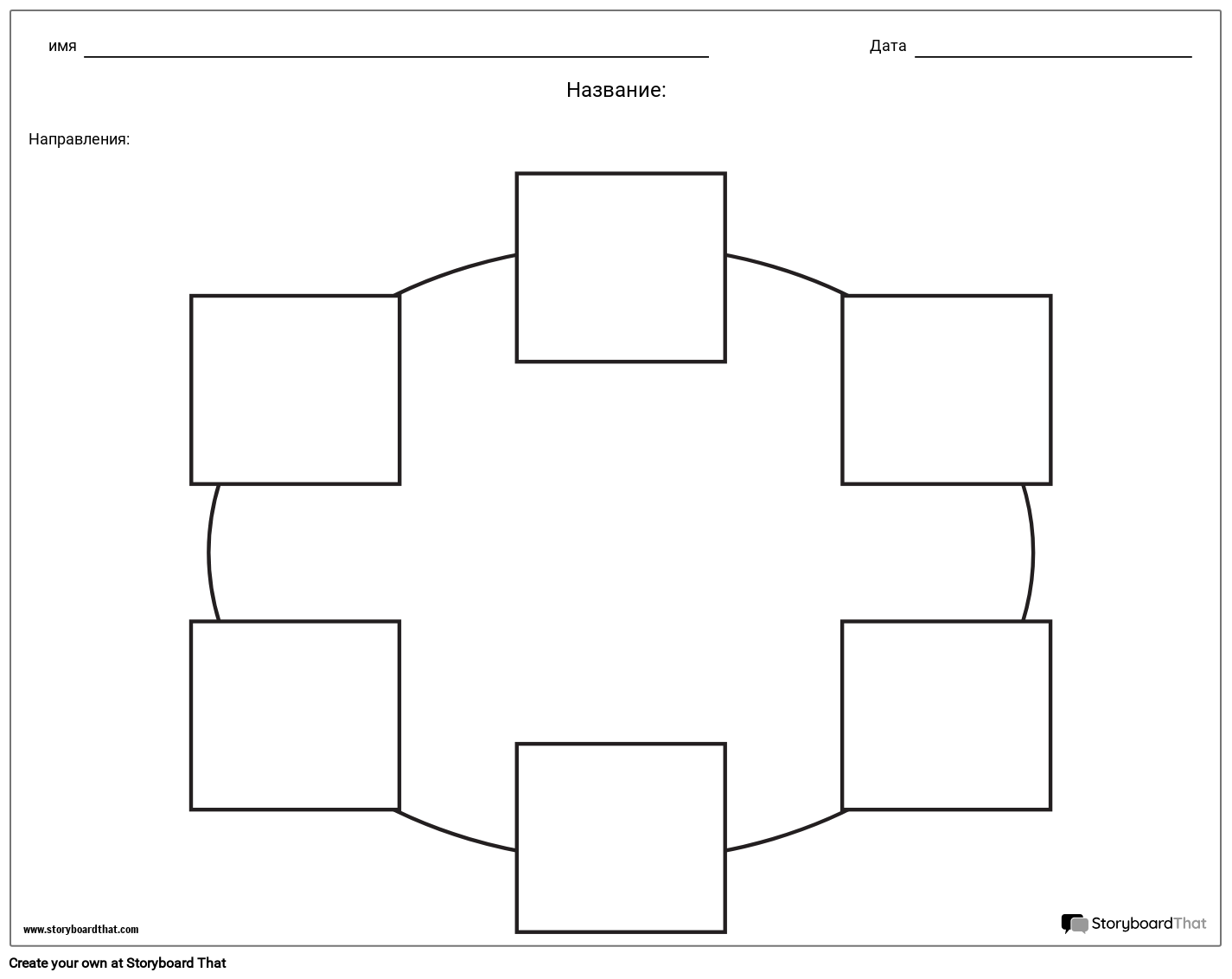 Диаграмма Круга - 6