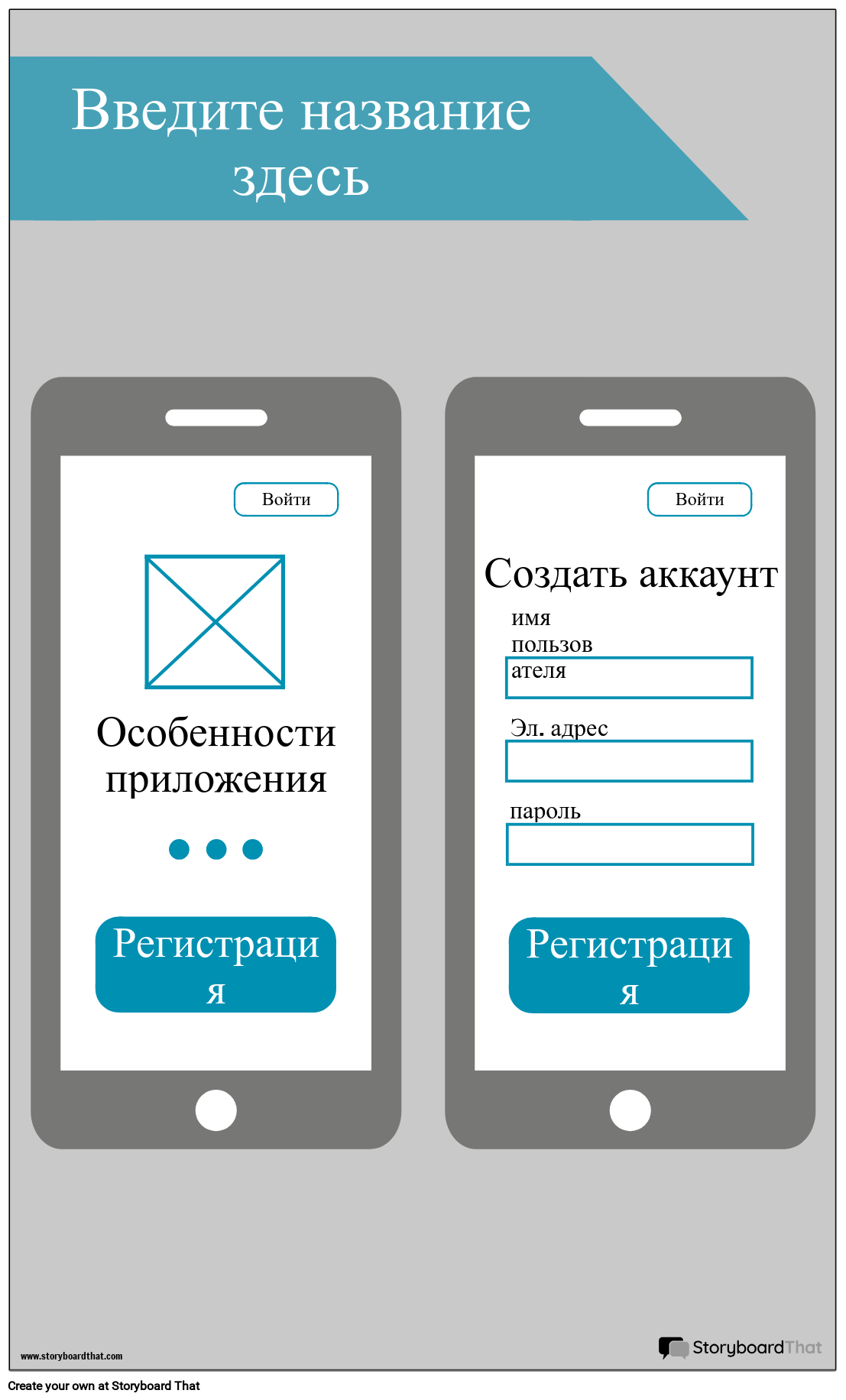 Мобильный Каркас-1