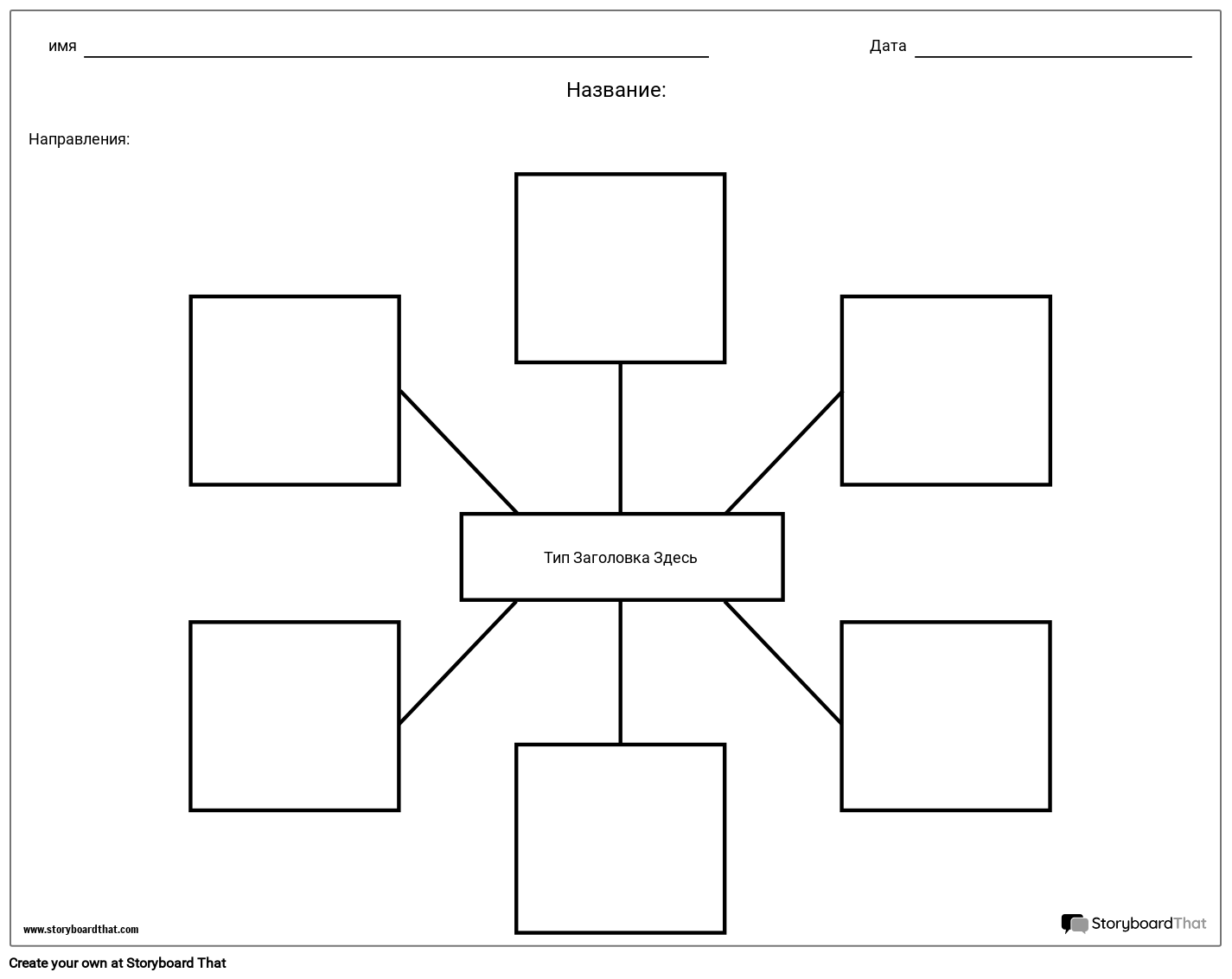 Карта Пауков - 6