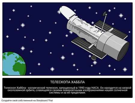 Значение работ хаббла для современной астрономии презентация