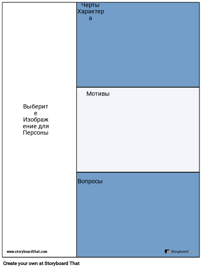 шаблон персоны