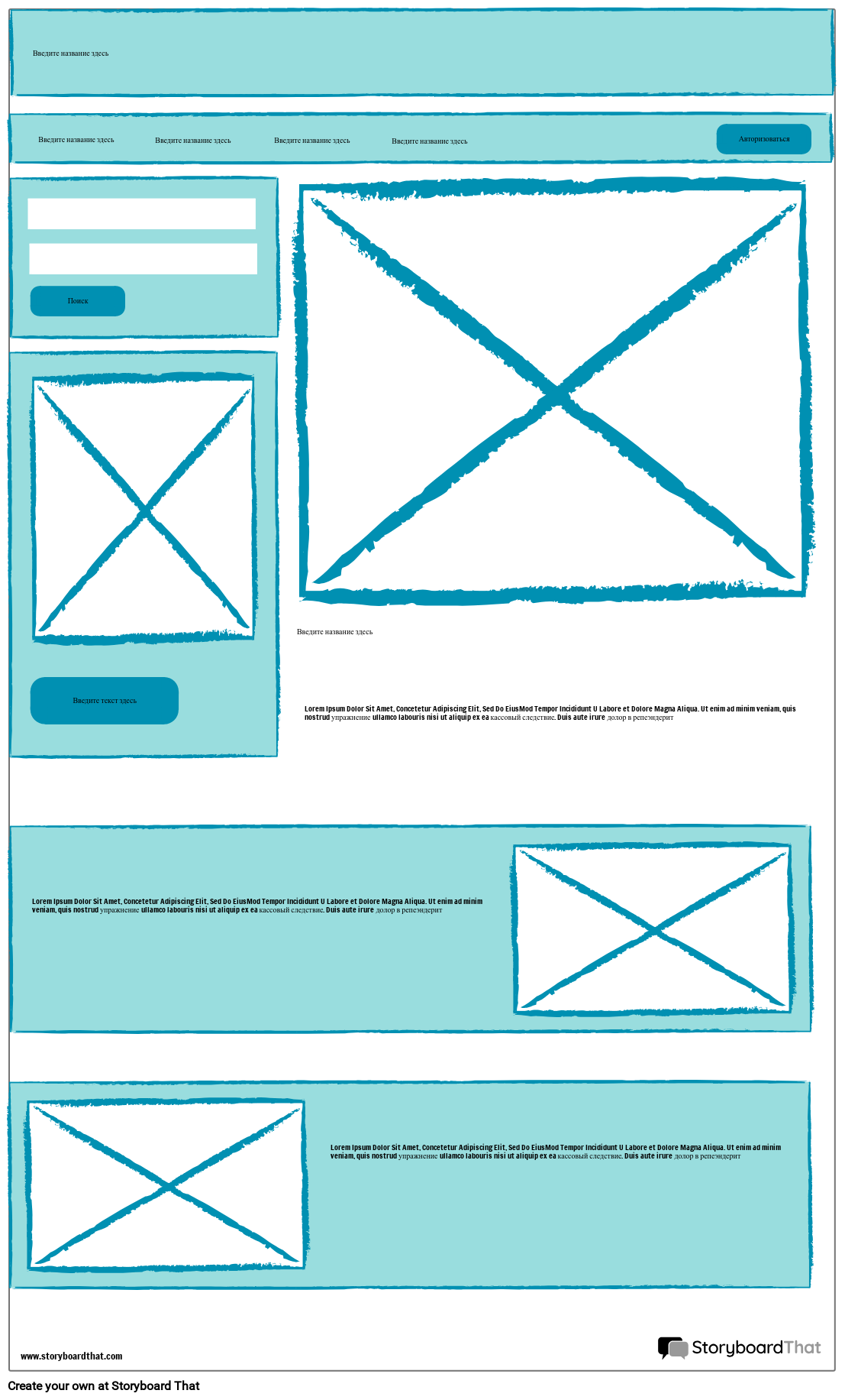 Эскиз Каркас-1