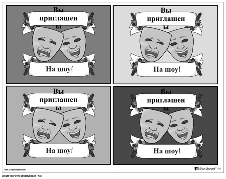 Приглашение 2 ЧБ
