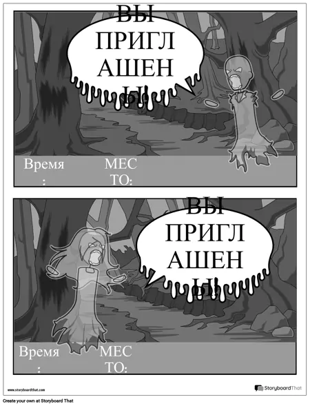 Приглашение 4 ЧБ