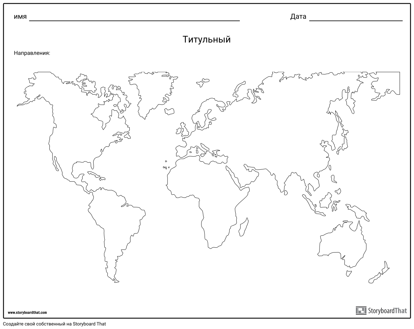 Карта мира шаблон для печати