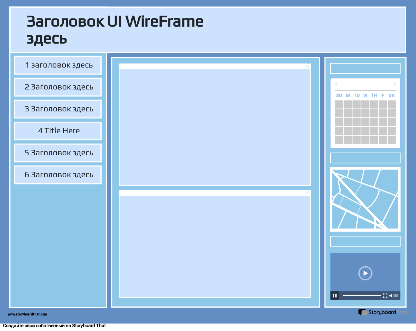 Шаблон WireFrame Корпоративного Пользовательского Интерфейса 1