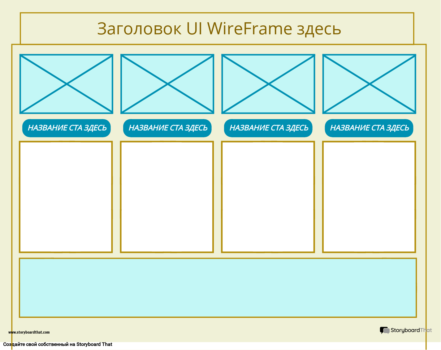 Шаблон WireFrame Корпоративного Пользовательского Интерфейса 4
