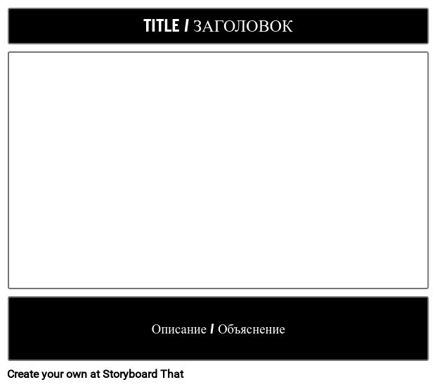 Бланк 16x9 Заголовок Описание