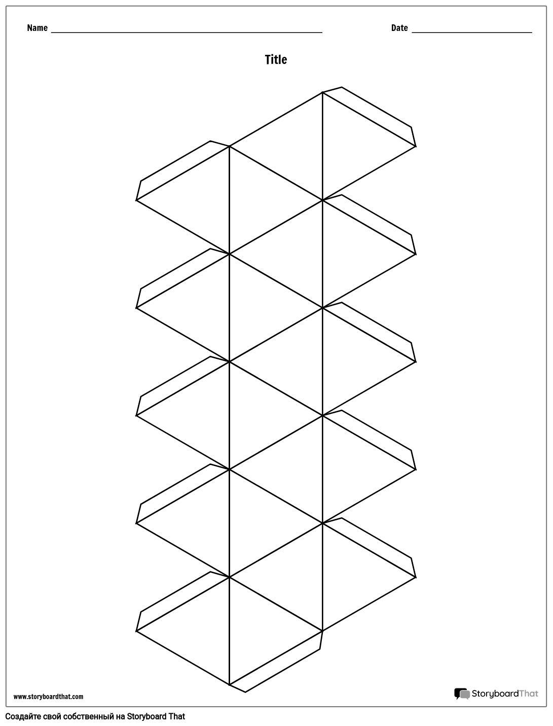 20-сторонний Сюжетный куб