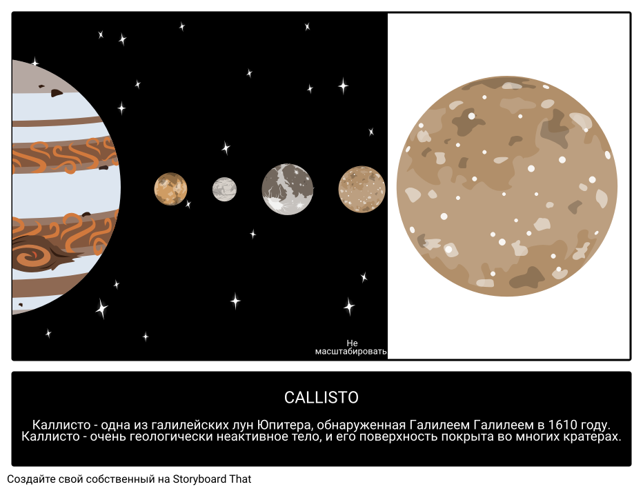 Callisto Луна